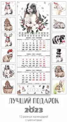 Календарь квартальный настенный 2023 с магнитами «Кролики» 11х31см. Набор 12 шт