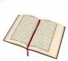 Коран на арабском языке (20х14 см)