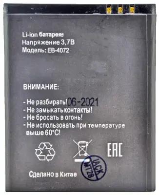 Аккумуляторная батарея для Tele2 Mini 1.1 EB-4072