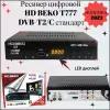 Ресивер цифровой HD BEKO T777 эфирный DVB-T2/C стандарт, тв приставка, бесплатное тв, TV-тюнер, цифровой приёмник
