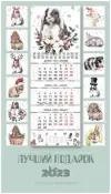 Календарь квартальный настенный 2023 «Кролики» 11х31см. Набор 12 шт