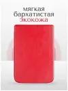 Чехол-обложка SlimCase для Pocketbook 606/616/617/627/628/632/633 (красный)