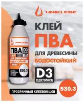 Uniklebe 530.3 Клей ПВА D3 профессиональный водостойкий 500 г