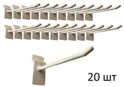 Крючки 10 см для эконом-панелей пластиковые, 20 шт, белые