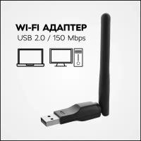 Wi-fi адаптер для компьютера МT7601 / WiFi антенна для приставок, для ПК, для ноутбука