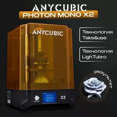 Фотополимерный 3D принтер Anycubic Photon Mono X2 (4K+)