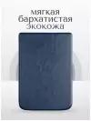 Чехол-обложка SlimCase для Pocketbook 606/616/617/627/628/632/633 (синий)