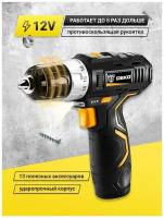 Аккумуляторная дрель-шуруповерт DEKO GCD12DU3 SET2 FU-Li-Ion + оснастка 13 шт, 12В, 1х1.5Ач, з/у