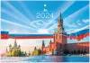 Календарь настенный квартальный трехблочный отрывной 2024 год, 3 блока 1 гребень бегунок, BRAUBERG, Россия, 115308