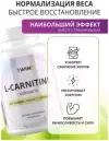 1WIN L-карнитин / L-carnitine / Похудение /Сушка/ Жиросжигатель, 90 капсул
