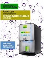 Автомат для приготовления прохладительных напитков Rheavendors Cool Aqua Plus
