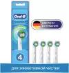 Набор насадок Oral-B Precision Clean CleanMaximiser для электрической щетки, белый, 4 шт