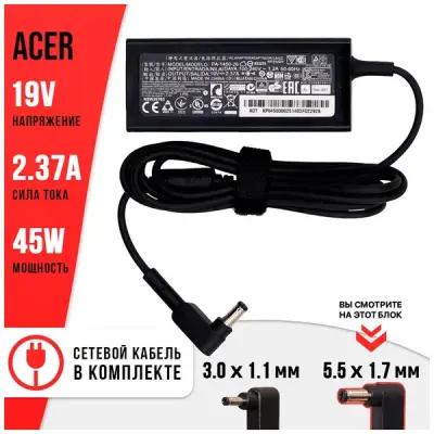 Блок питания для Acer 19V 2.37A 45W / A13-045N2A / PA-1450-26 / ADP-45FE F / ADP-45HE / Acer Extensa ex2540 / Aspire 3 A315-42 (штекер 5.5x1.7мм)
