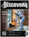 Журнал Discovery №2 Февраль 2022