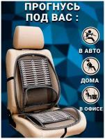 Ортопедическое кресло для авто
