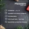 Дизайнерская открытка Meswero / CHRISTMAS TREE / с подарочным конвертом / 10х15