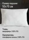 Подушка OL-Tex Жемчуг, стеганый чехол. Холфитекс, Искусственный пух, 50x70 см