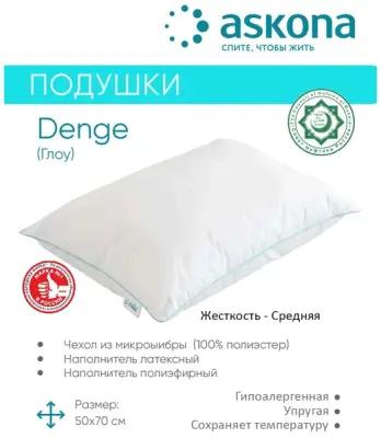 Анатомическая подушка средней мягкости 50x70 ASKONA Halal Denge, не впитывает запахи
